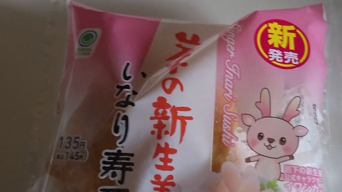 地方に来た、やっと来た