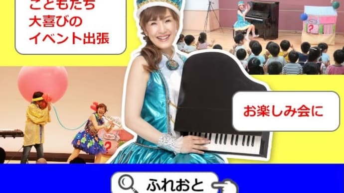 乳児さんも楽しめる公演行事
