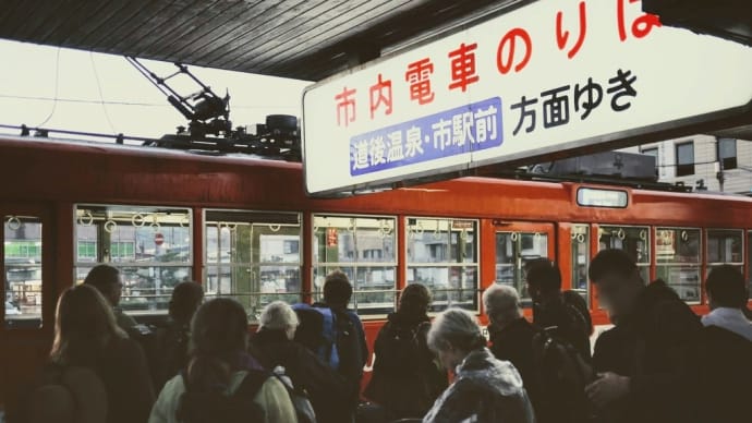 伊予鉄道 ・　松山駅前停留所