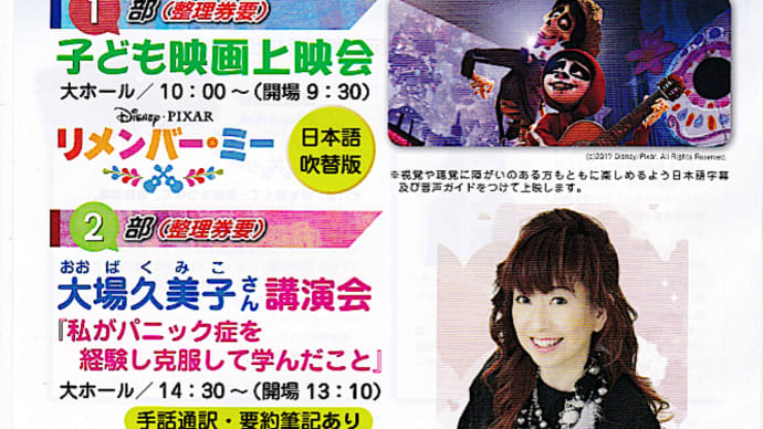 2019 山城人権フェスタinやわた