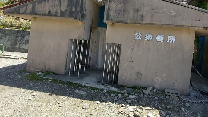 3675. 付録 山のトイレ事情