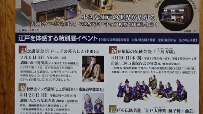 大江戸の暮らしと町並み展~檜細工師・三浦宏の粋なミニチュア~ その10
