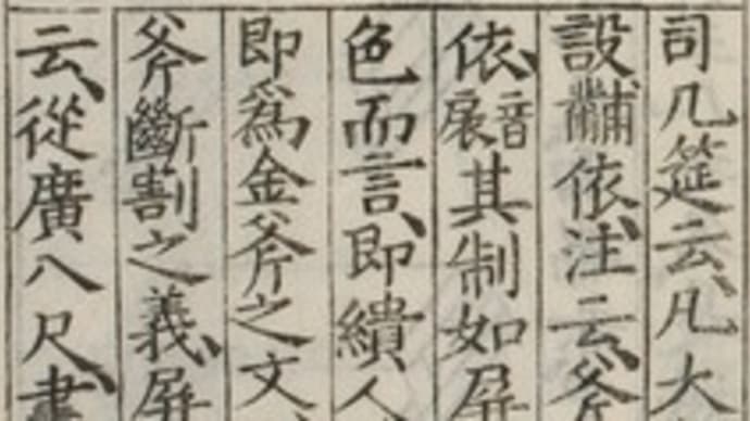 履中記、墨江中王の反乱譚における記75・76歌謡について