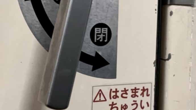 大難が小難に。