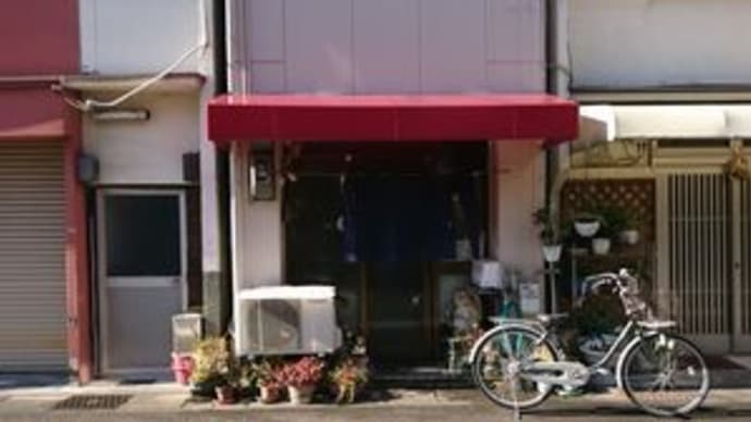 一八食堂 (4) @岐阜県岐阜市 (※閉店)