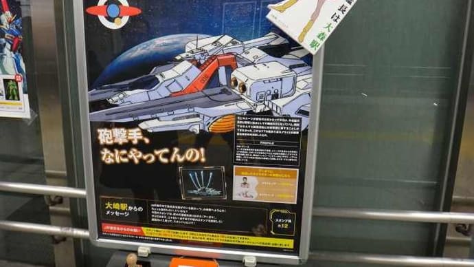 2020年1月『休日お出かけパスで参戦‼ガンダムスタンプラリーあなたらなできるわ』参戦記_53