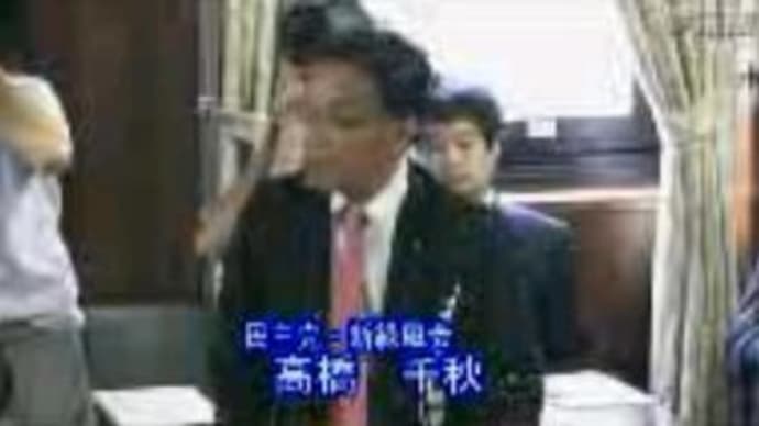高橋千秋・前特別委員長が安倍首相をただす　「アベノミクスの前提は一体改革法による外国の信認」