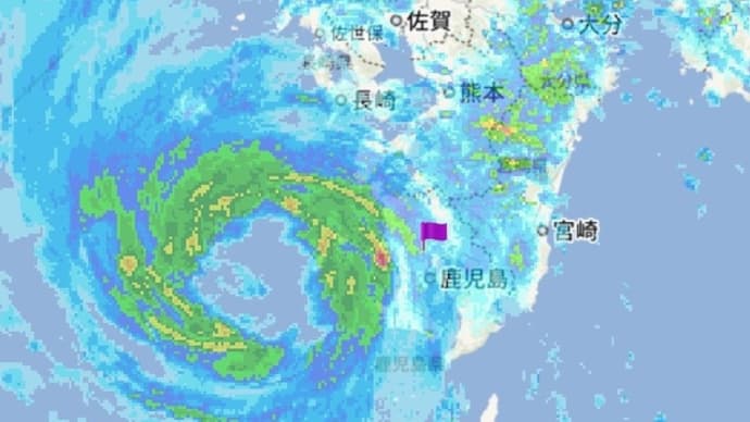 台風１０号、 最接近中。