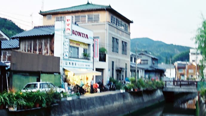 角田邸