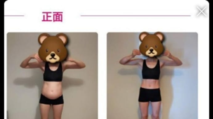 お腹痩せされた方続出❣️