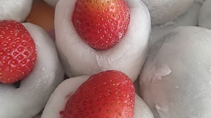 いちご大福作りました。