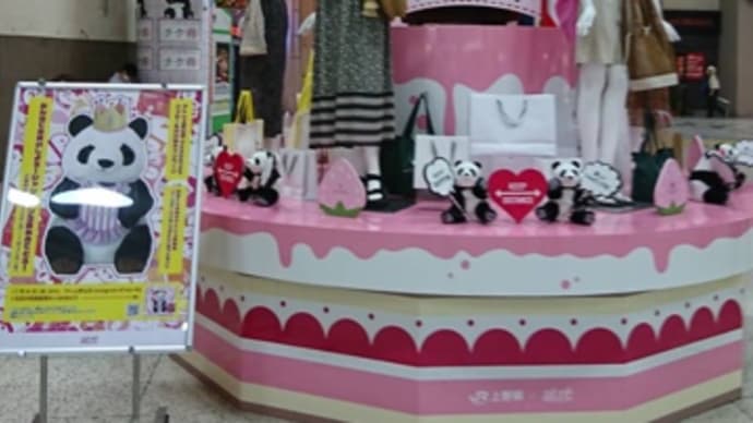 Gooブログ Goo Blog ハッシュタグ パンダミック