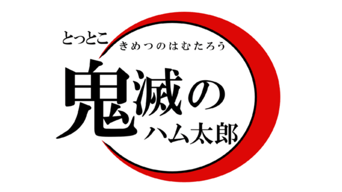 エイプリルフール 2021