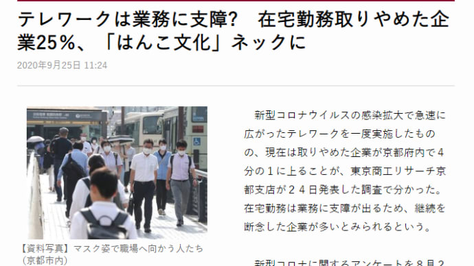 「京都新聞」にみる社会福祉関連記事-162(記事が重複している場合があります)