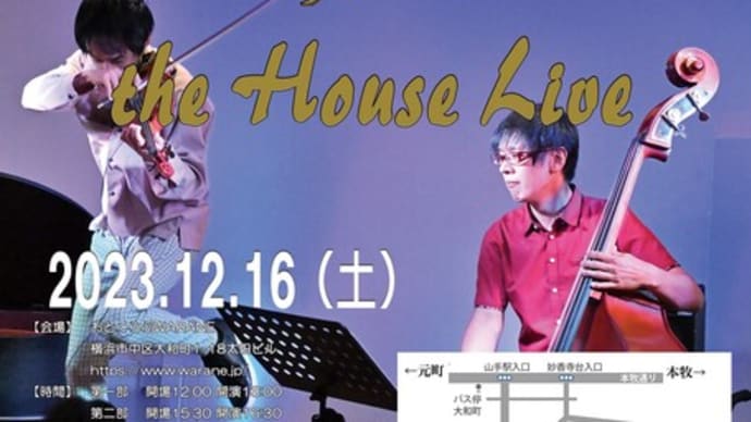 【お知らせ】12月16日開催”style-3! the House Live＠おとくらぶWARANE”のお知らせ