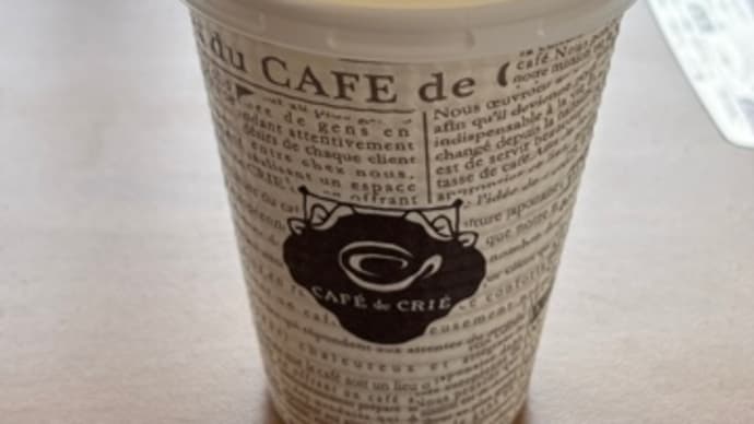 カフェドクリエ