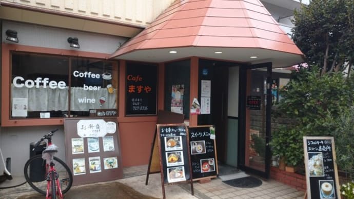 10月17日大宮公園・CAFEますや