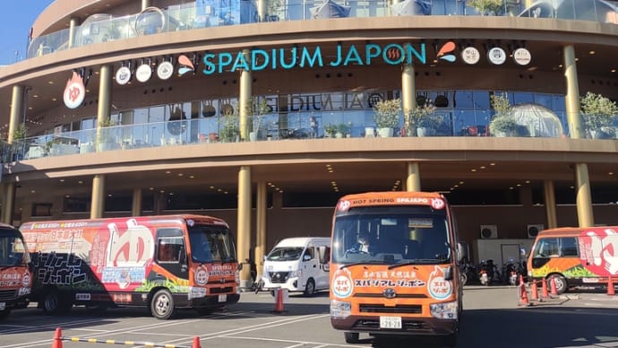 スパジアムジャポン♨