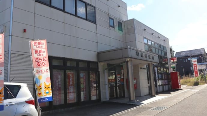 ぶらり旅・松代郵便局(新潟県十日町市)