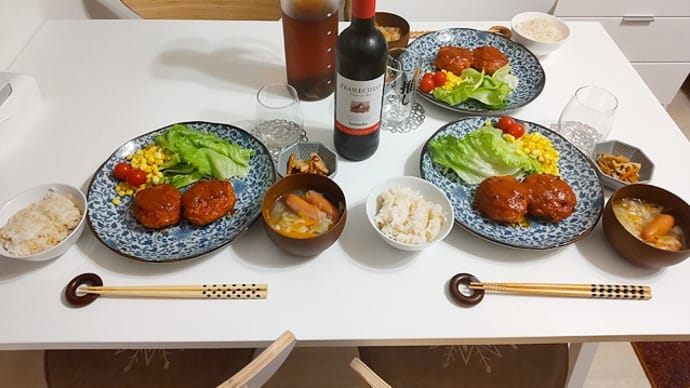 9月20日 ハンバーグ飲酒&余計なもんいろいろ。