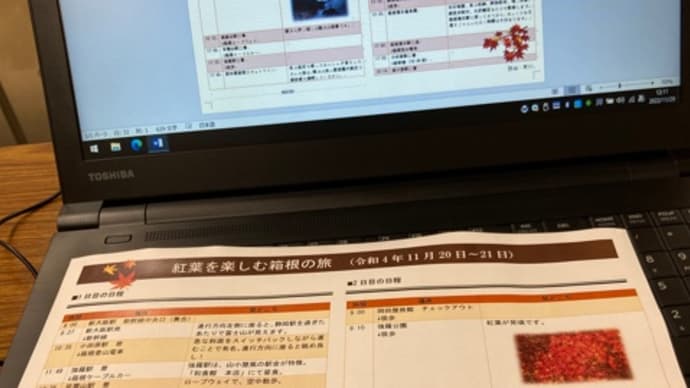 パソコン~3日目