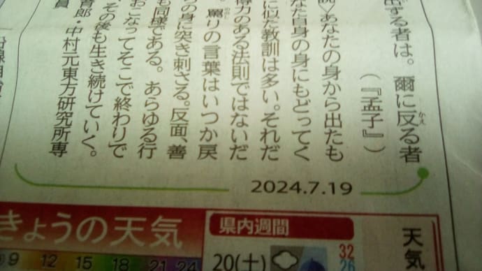 2024/07/24