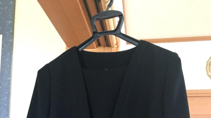進化した今時の喪服に驚いた!