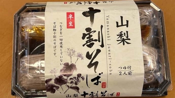 帰省時のお土産 その1