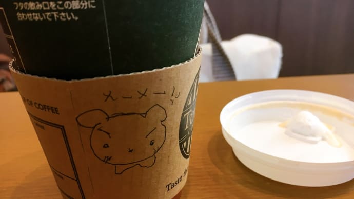 頑張れニッポン!それから私も!