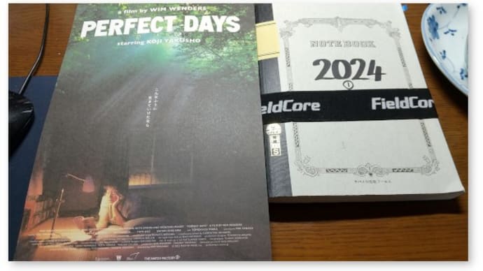 映画「PERFECT DAYS」を観る
