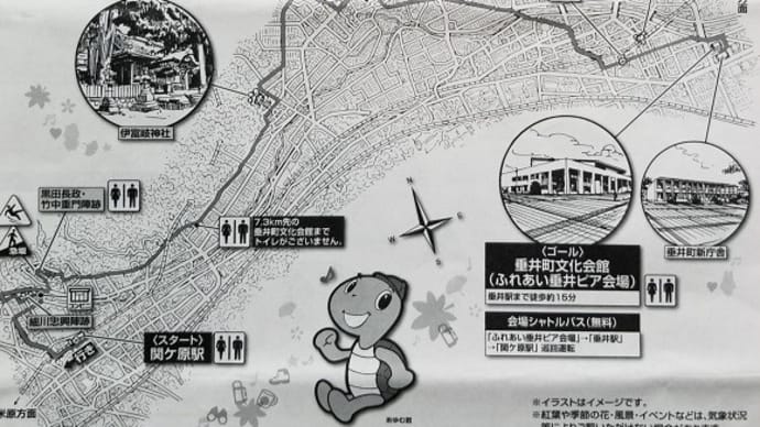 10/19 JRさわやかウォーキング(関ヶ原~垂井)