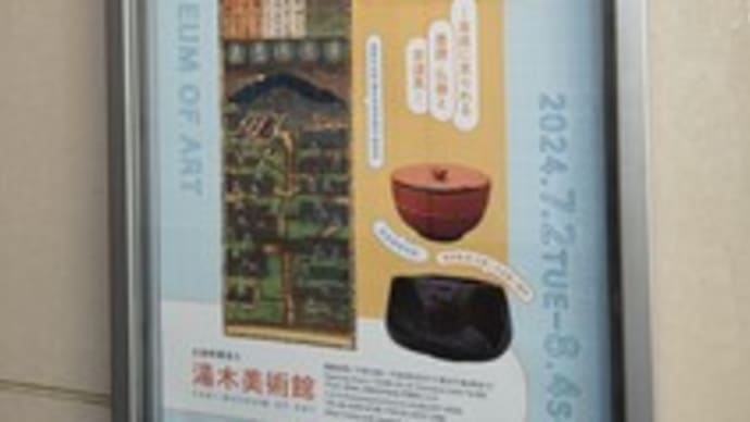 神仏と茶の湯