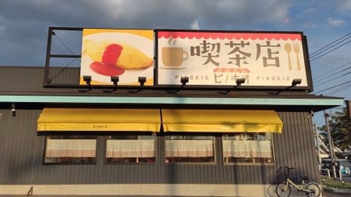 短い夏休み