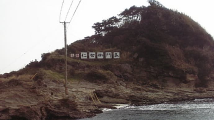 太海漁港