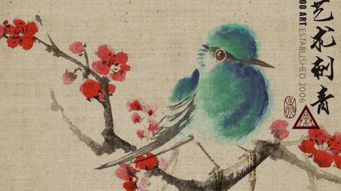 Chinese ink brush bird on cherry blossoms - Chinese Painting Tattoo Art