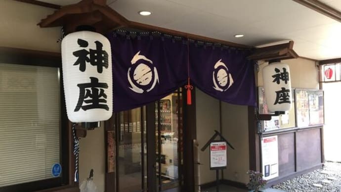 神楽門前湯治村