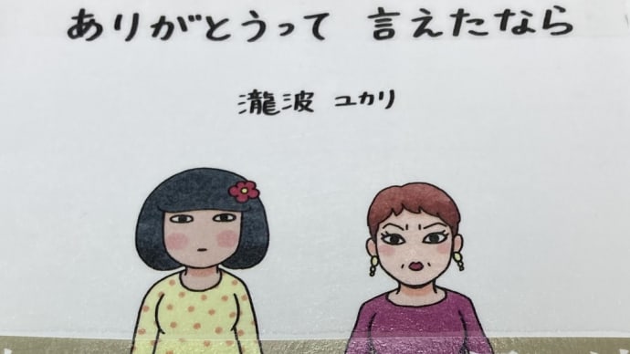 涙なしでは…
