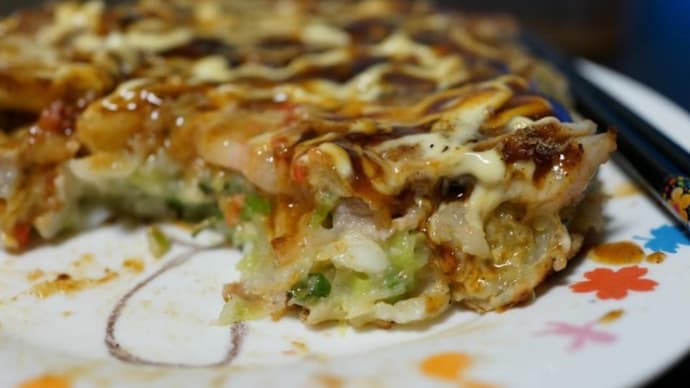お好み焼きを作りました