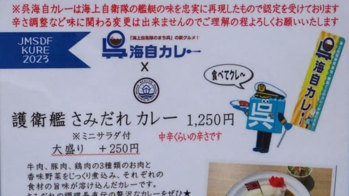 管理人の旅日記99 (広島・呉市へ 15)