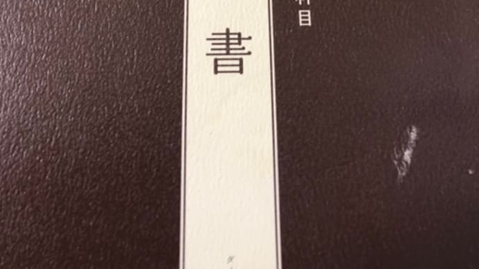 経営の教科書