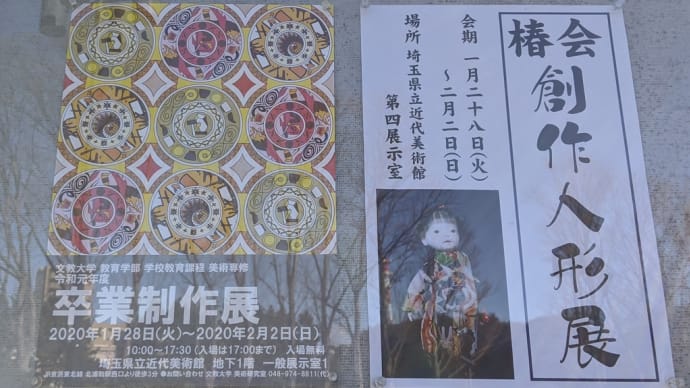 第8回椿会創作人形展へ行ってきました〜😊