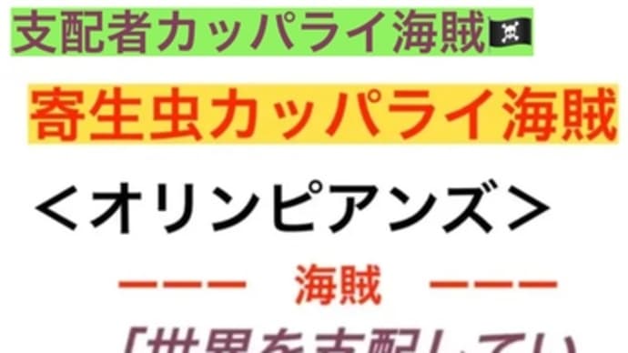 サリン事件のフィクサーは中曽根康弘だったらしい😱 2025/02/03