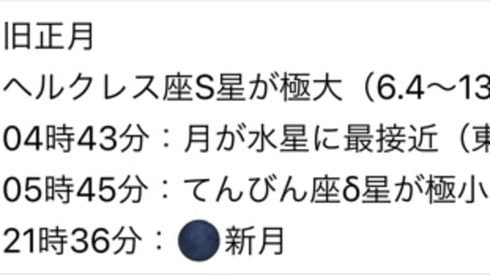 【韓国での大きな地震に注意】という空想です。