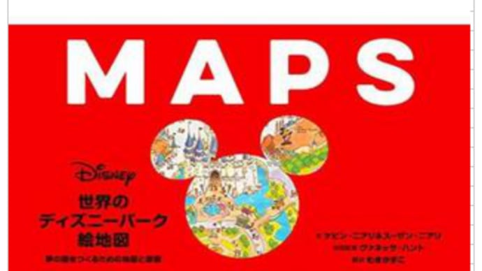「これ何? 摩訶不思議な地名、致命的?…」