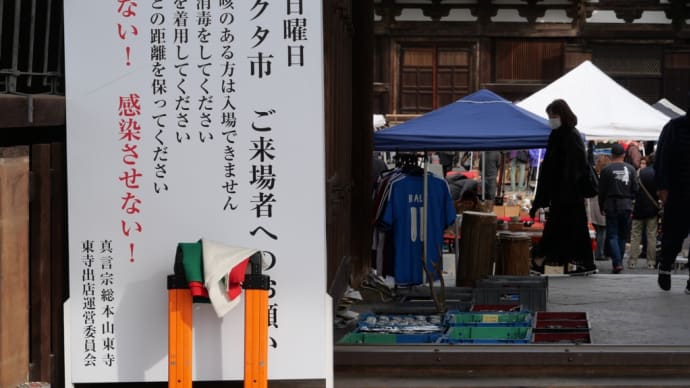 京都プチ旅行