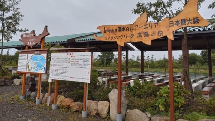 高島の泉 vol.2