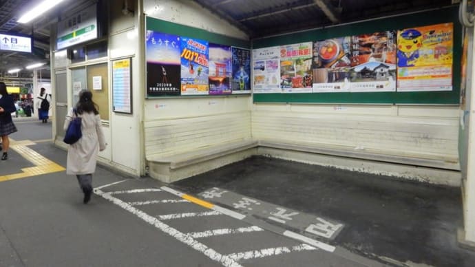 木製ベンチ(2) 【南武線:稲田堤駅上りホーム】 2019.12.5 再掲
