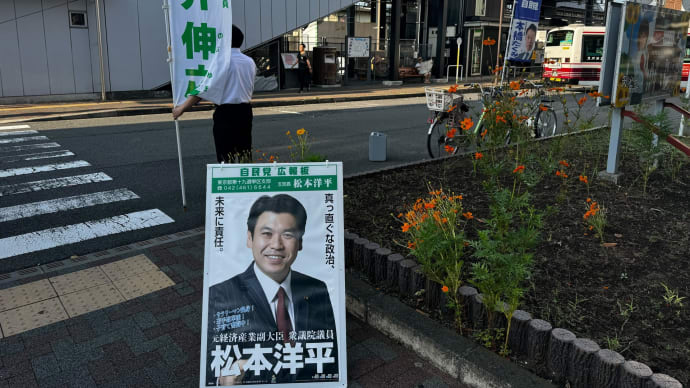 9月18日 本日は矢川駅北口ロータリーで松本洋平衆議院議員、大谷俊樹国立市議会議員と共に朝の市政報告を行いました