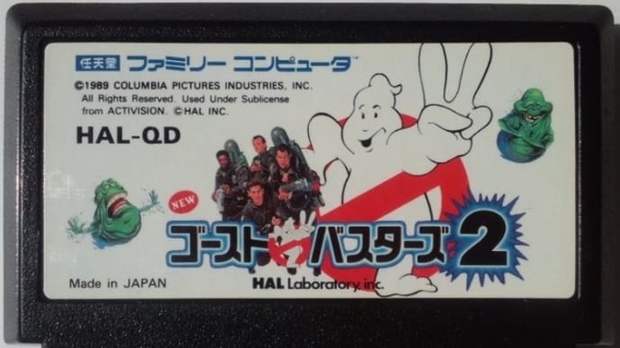 New ゴーストバスターズ2 レビュー ファミコン 髭を剃るとt字カミソリに詰まる 髭人ブログ New ゴーストバスターズ2 レビュー ファミコン 髭を剃るとt字カミソリに詰まる 髭人ブログ