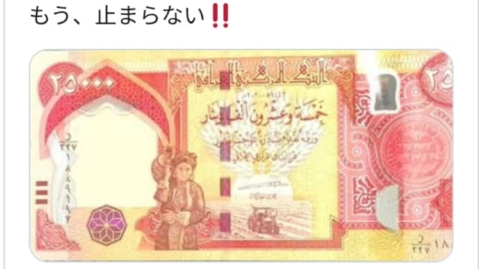 ゲサラRV(金本位制)は全て整った!すでに4bは換金!9月20日スダニ・イラク首相が国連でイラクの課税を発表すればRVの開始の号砲となる!